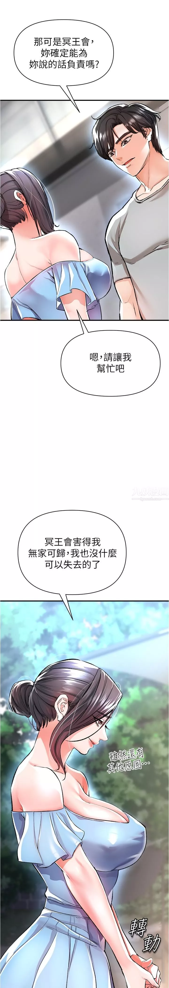 私刑刺客第14話-妳能為瞭我犧牲到一步?