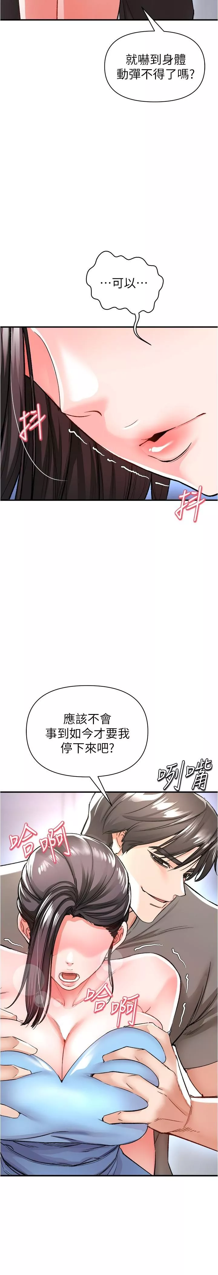 私刑刺客第15話-天生淫蕩的色女