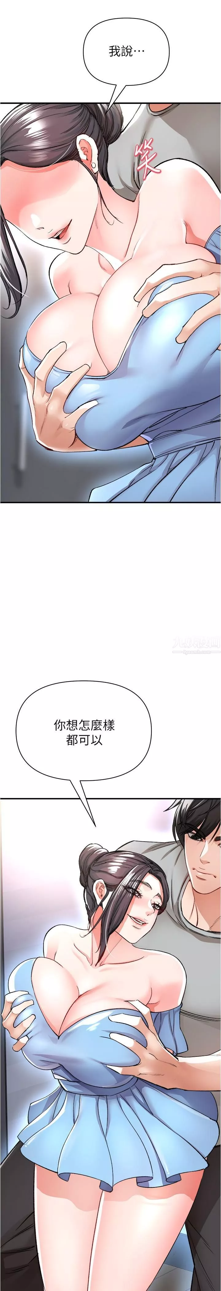 私刑刺客-第15话-天生淫荡的色女 - 图片 5