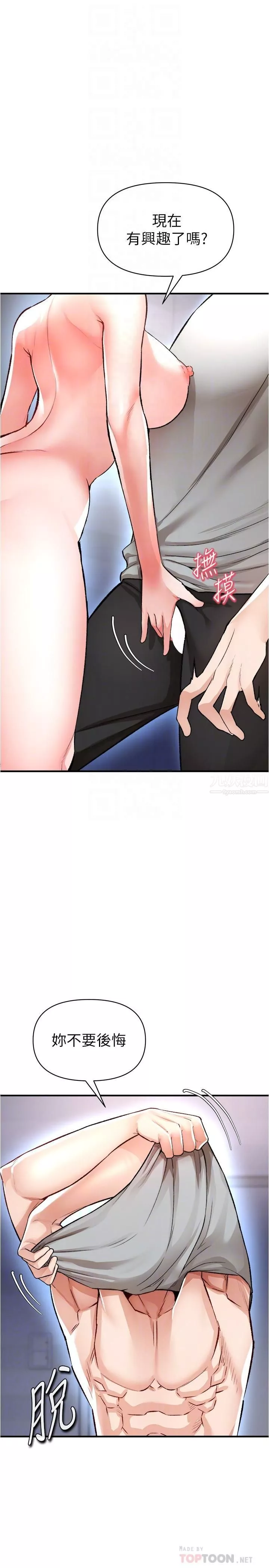 私刑刺客第15話-天生淫蕩的色女