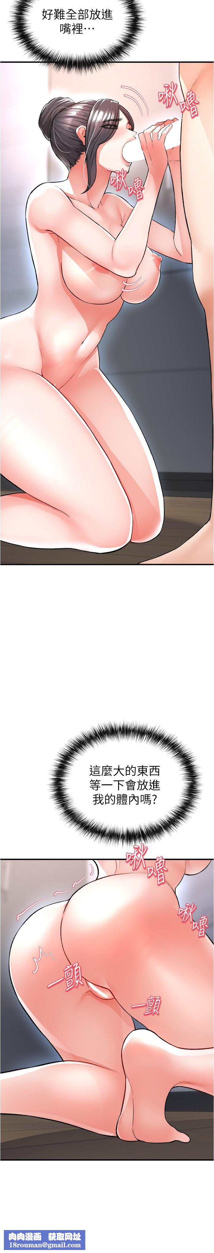 私刑刺客第15话-天生淫荡的色女