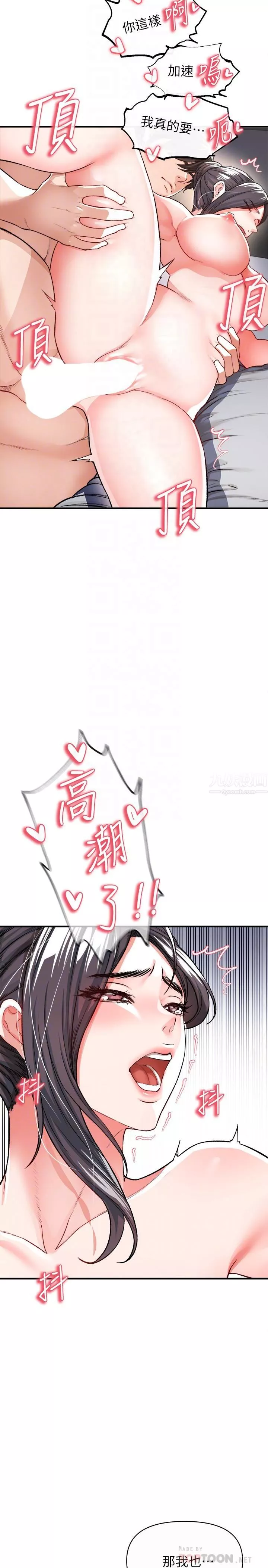 私刑刺客-第16话-葛格，可以饶瞭我吗? - 图片 14