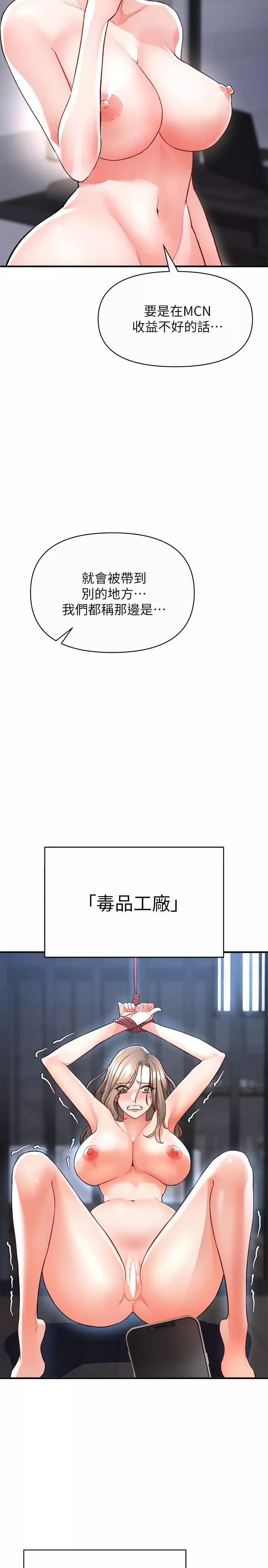 私刑刺客-第16话-葛格，可以饶瞭我吗? - 图片 29