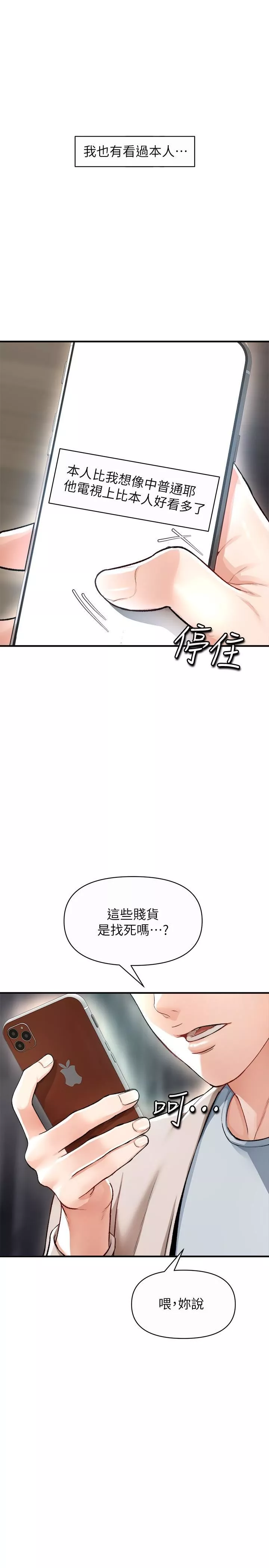 私刑刺客第16話-葛格，可以饒瞭我嗎?