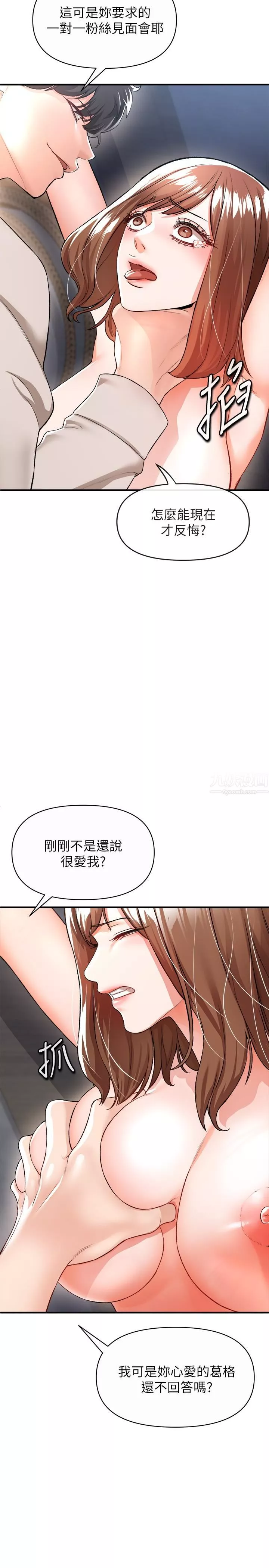 私刑刺客-第16话-葛格，可以饶瞭我吗? - 图片 41