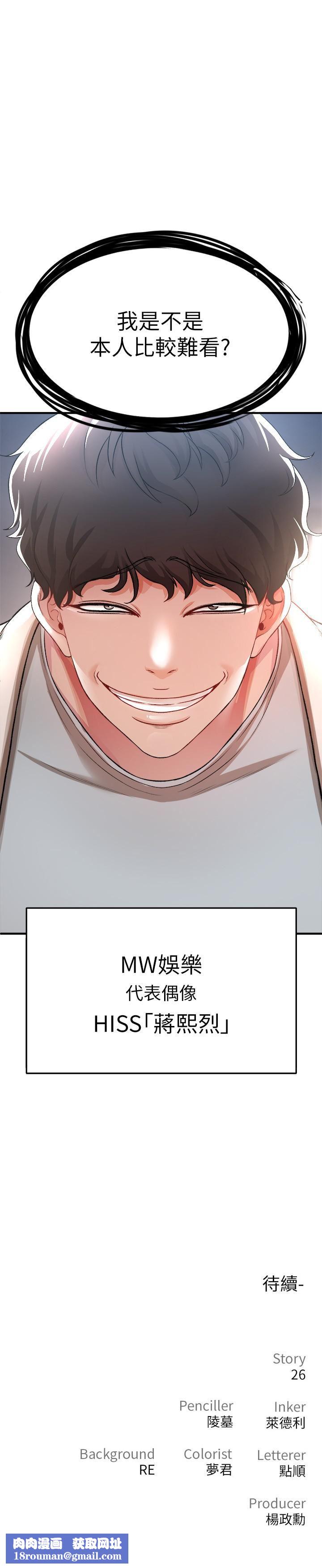 私刑刺客第16话-葛格，可以饶瞭我吗?