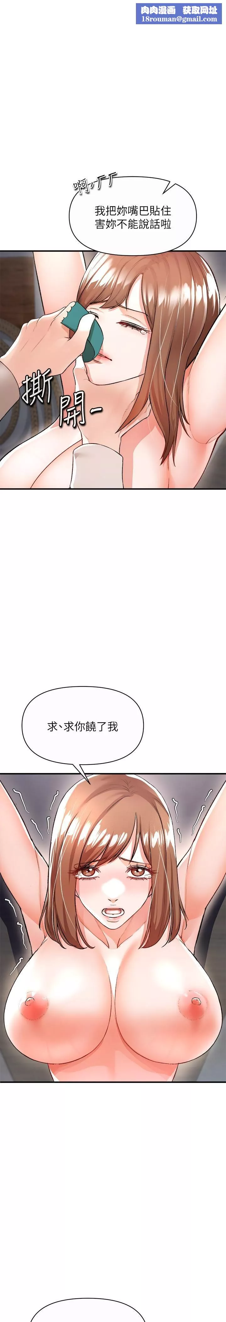 私刑刺客-第17话-尽情抽送处女之身 - 图片 1