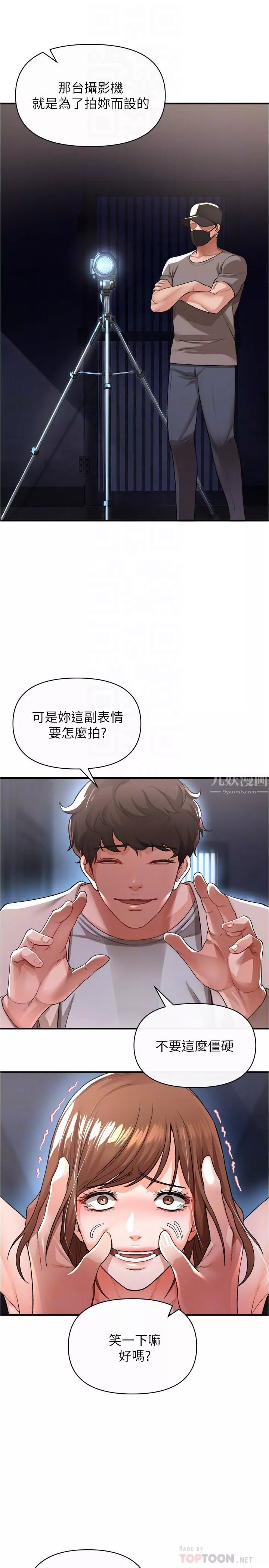 私刑刺客第17話-盡情抽送處女之身