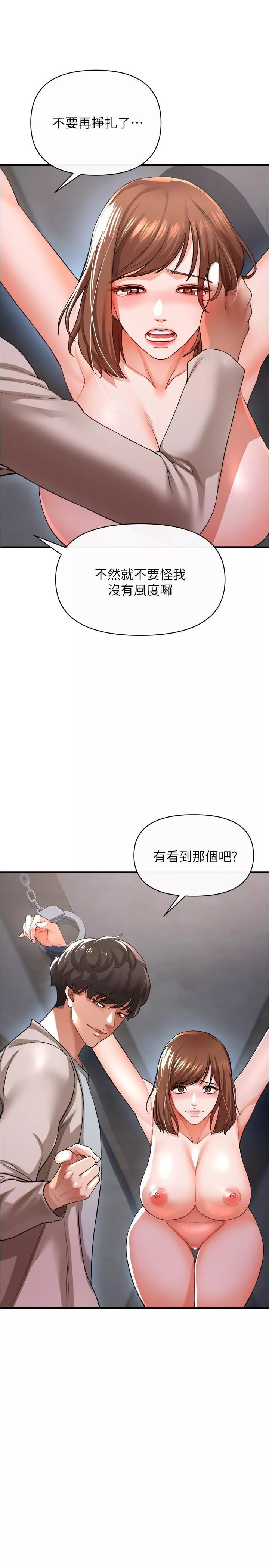 私刑刺客-第17话-尽情抽送处女之身 - 图片 9