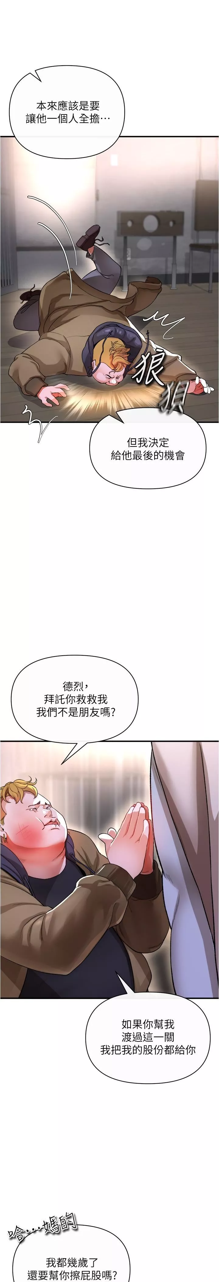 私刑刺客第17話-盡情抽送處女之身