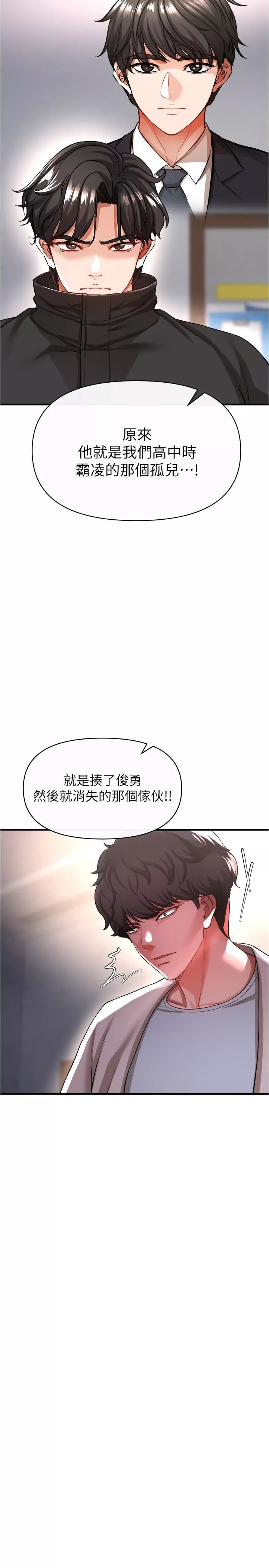 私刑刺客第17話-盡情抽送處女之身