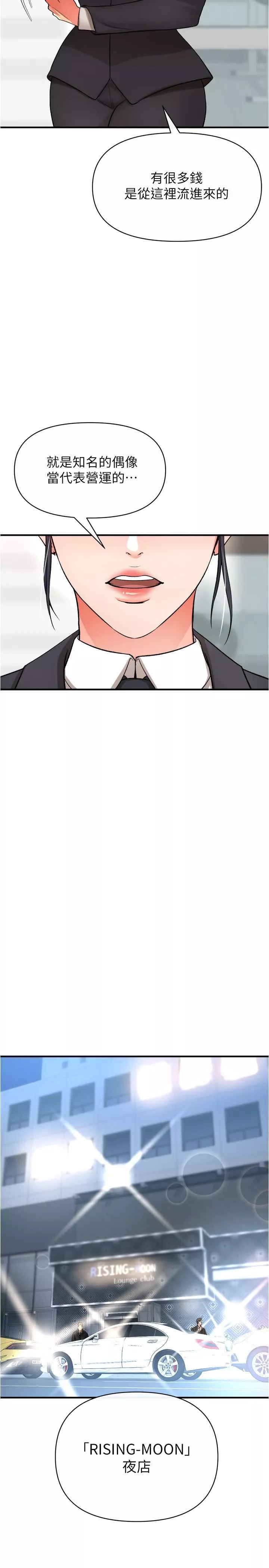 私刑刺客第17話-盡情抽送處女之身