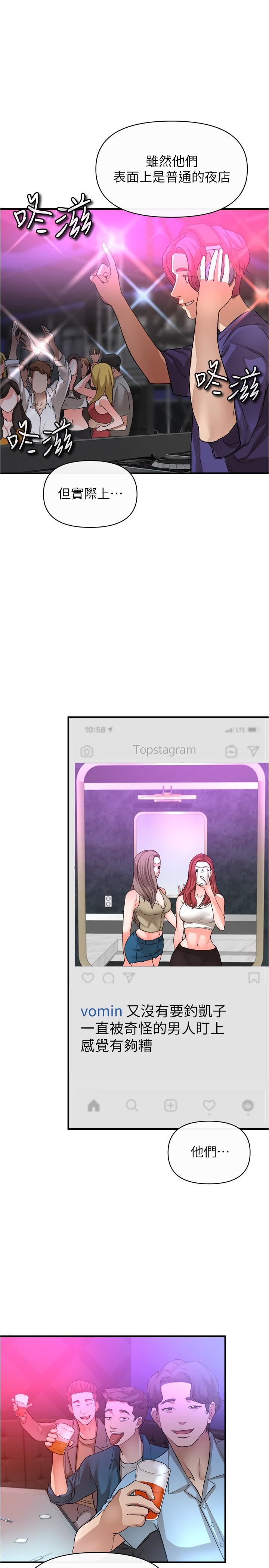 私刑刺客第17話-盡情抽送處女之身