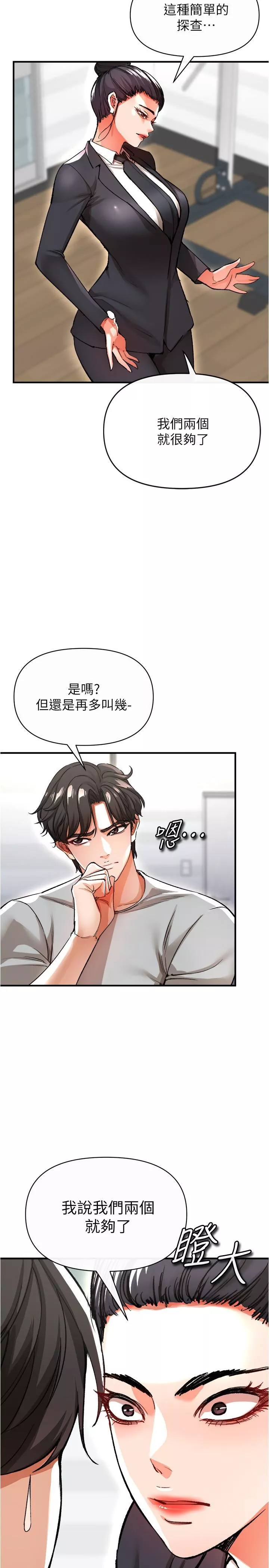 私刑刺客第17話-盡情抽送處女之身