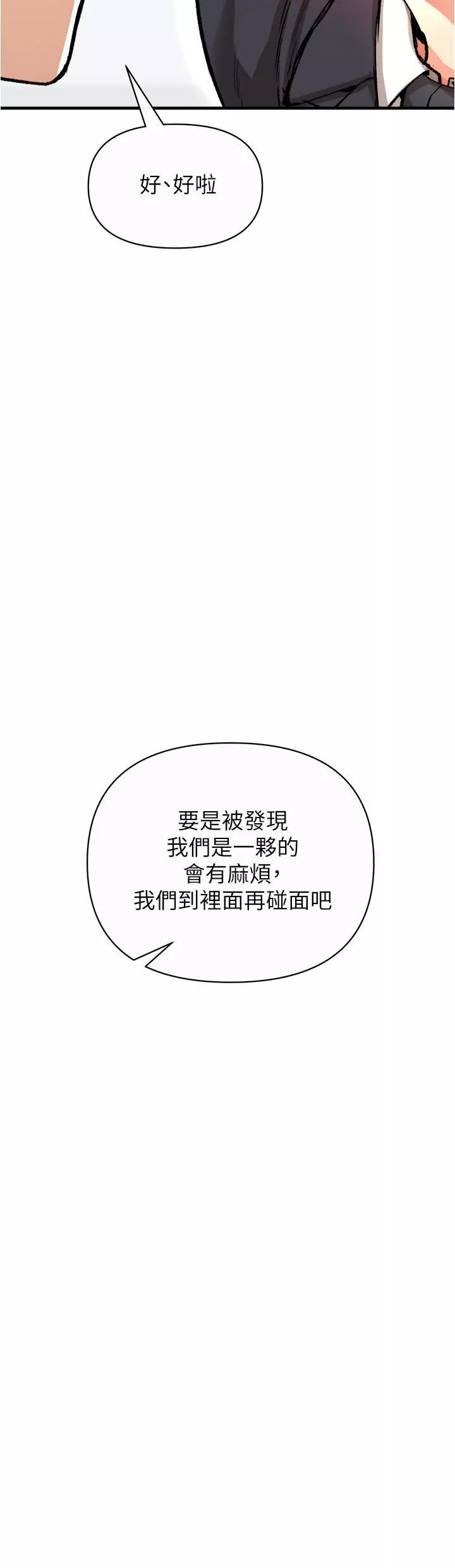 私刑刺客-第17话-尽情抽送处女之身 - 图片 39