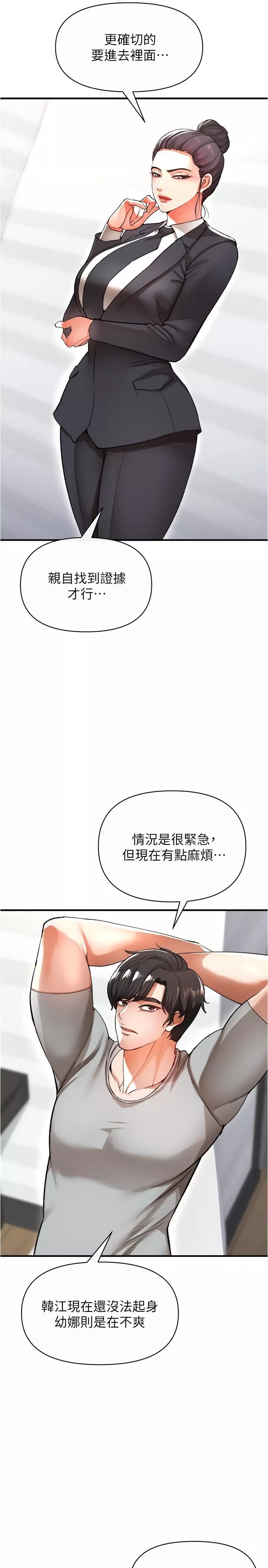 私刑刺客-第17话-尽情抽送处女之身 - 图片 37