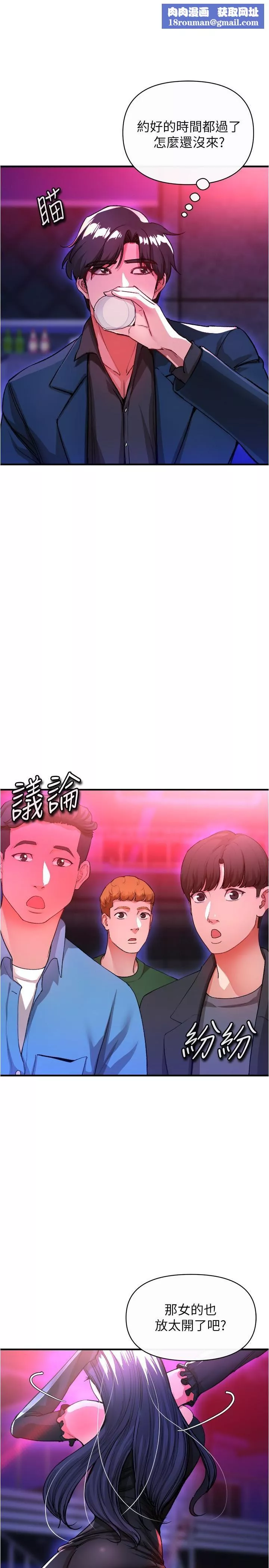 私刑刺客第18話-人傢是第一次喔