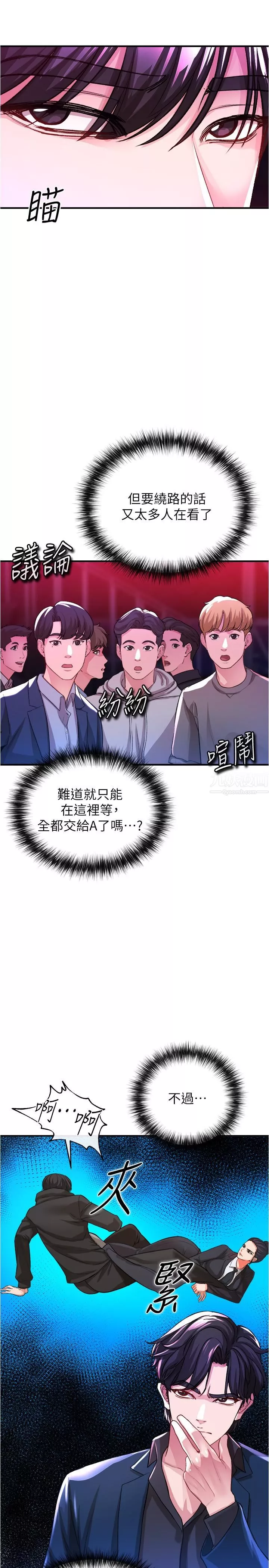 私刑刺客-第18话-人傢是第一次喔 - 图片 9