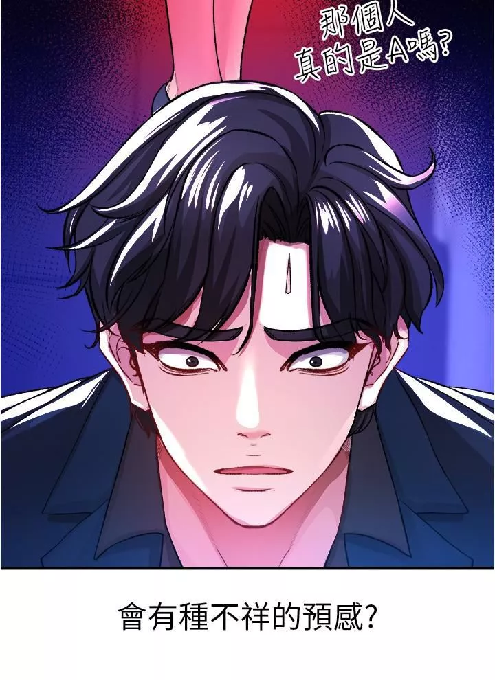 私刑刺客第18話-人傢是第一次喔
