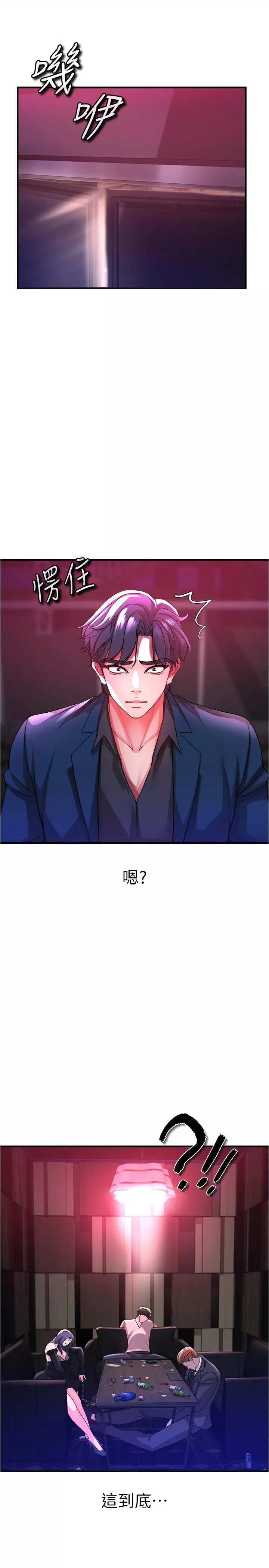 私刑刺客第18話-人傢是第一次喔