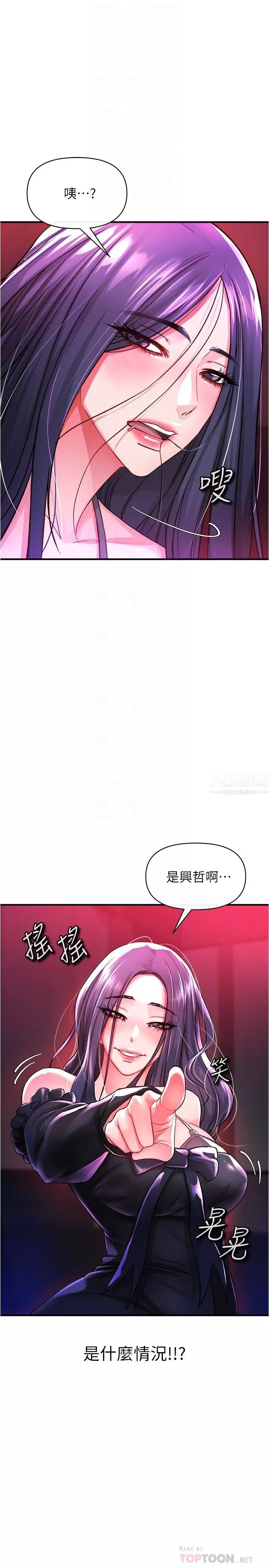 私刑刺客-第18话-人傢是第一次喔 - 图片 16