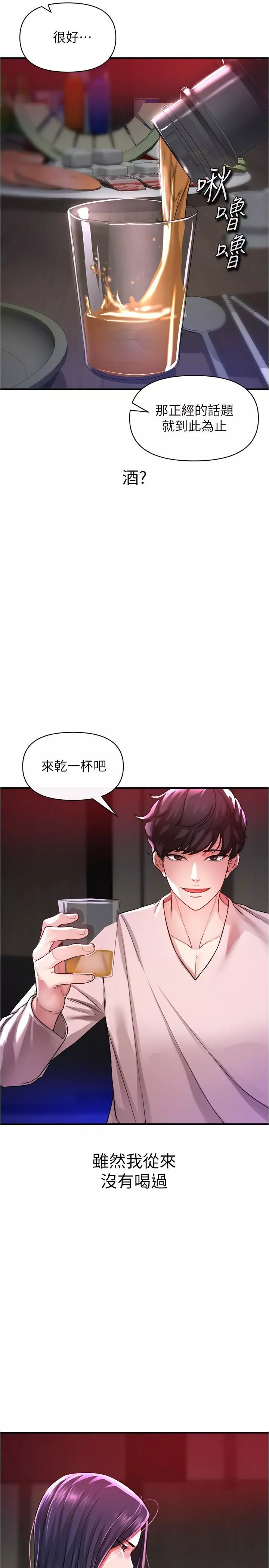 私刑刺客-第18话-人傢是第一次喔 - 图片 26