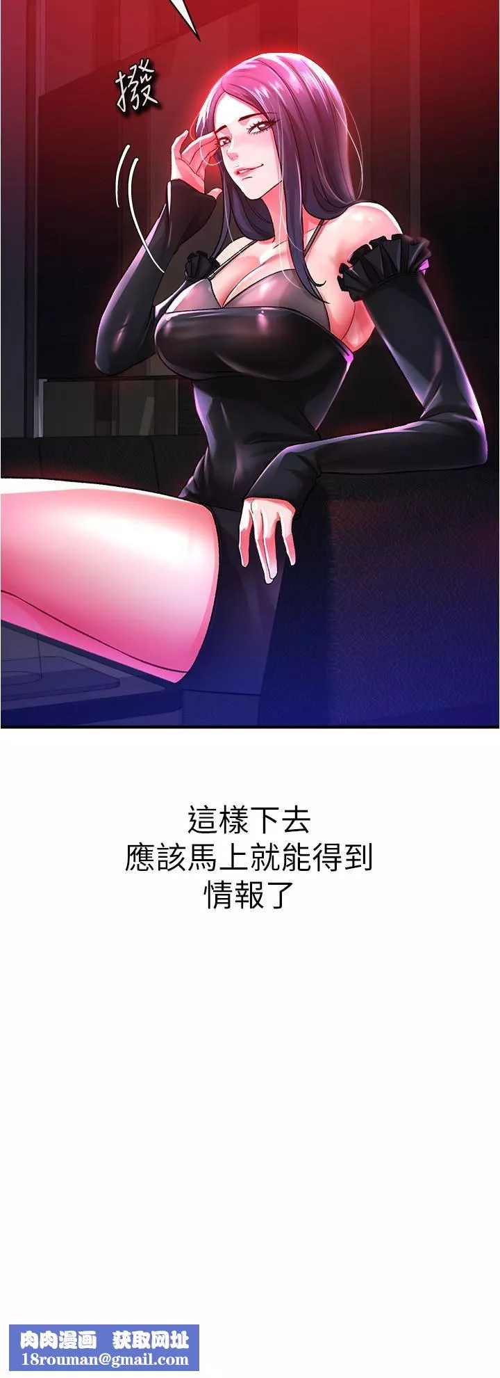 私刑刺客-第18话-人傢是第一次喔 - 图片 25