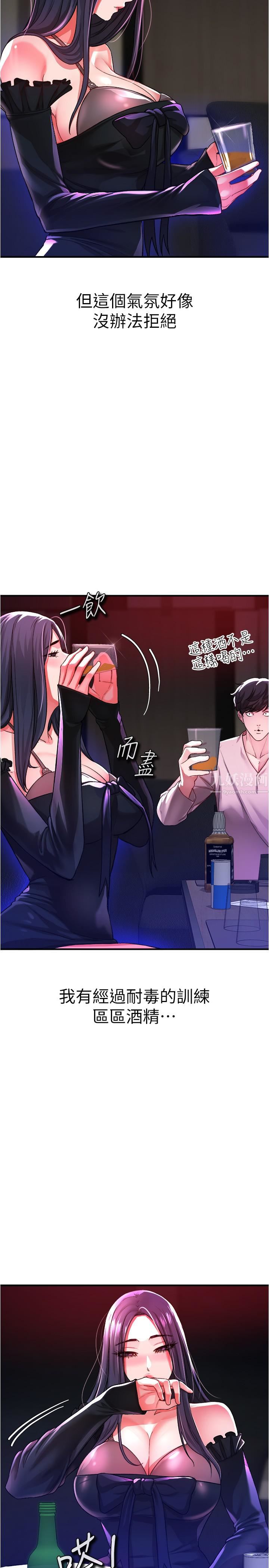 私刑刺客第18话-人傢是第一次喔