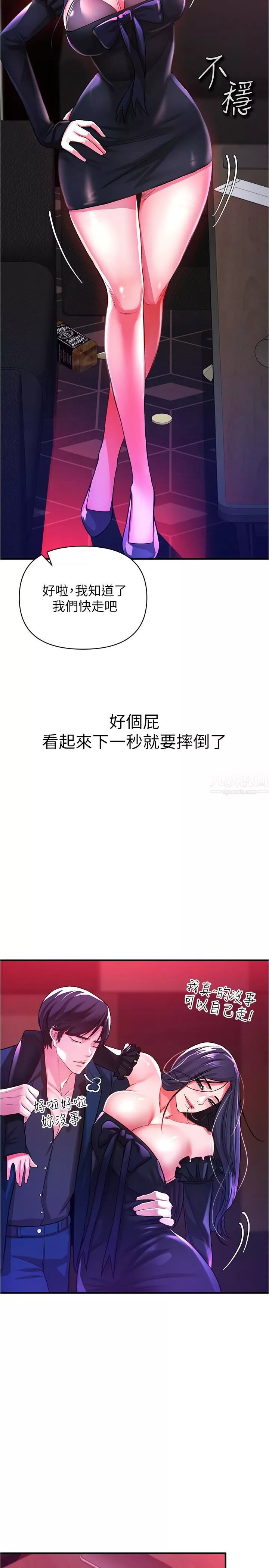 私刑刺客第18話-人傢是第一次喔