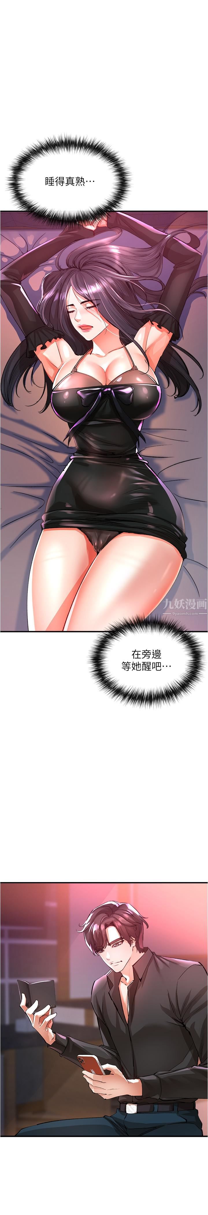 私刑刺客第18话-人傢是第一次喔