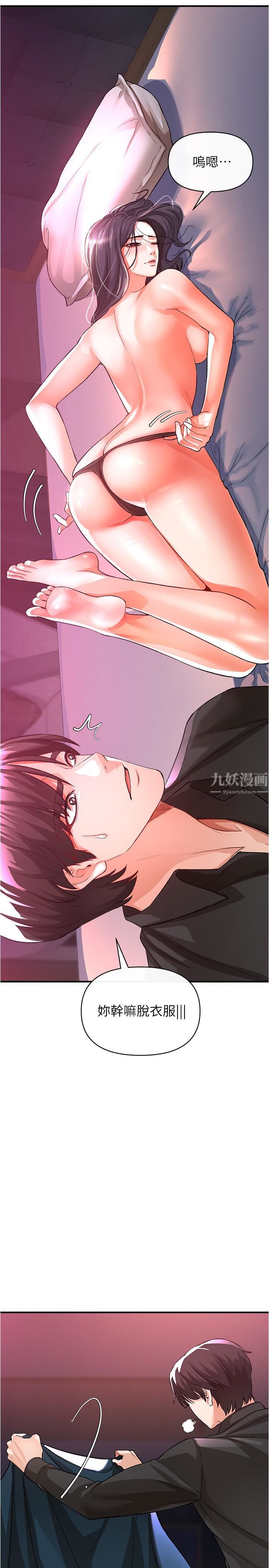 私刑刺客第18話-人傢是第一次喔