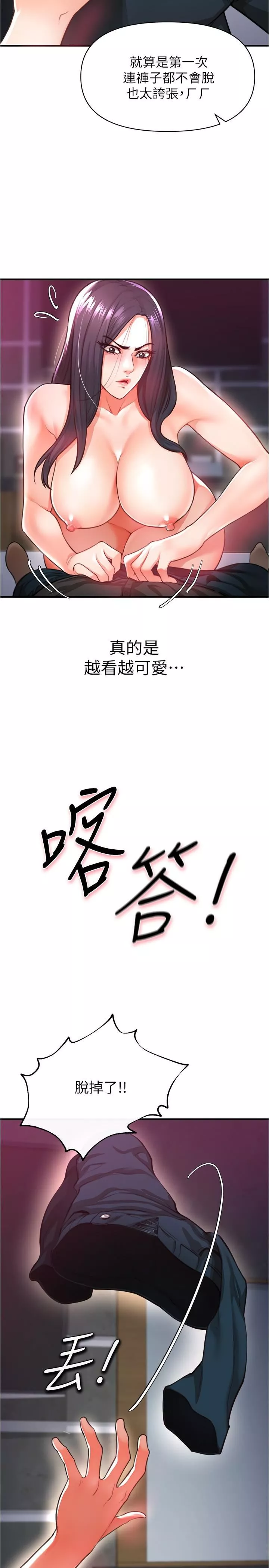 私刑刺客第19話-瘋狂抽插充滿彈性的身體