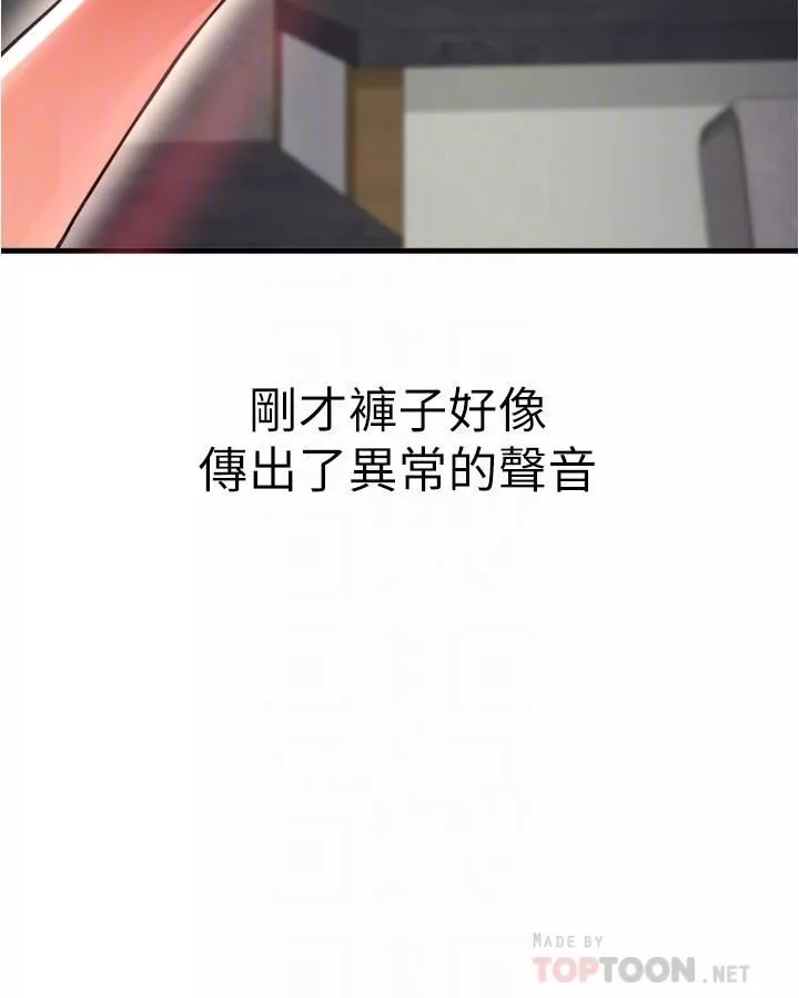 私刑刺客-第19话-疯狂抽插充满弹性的身体 - 图片 12