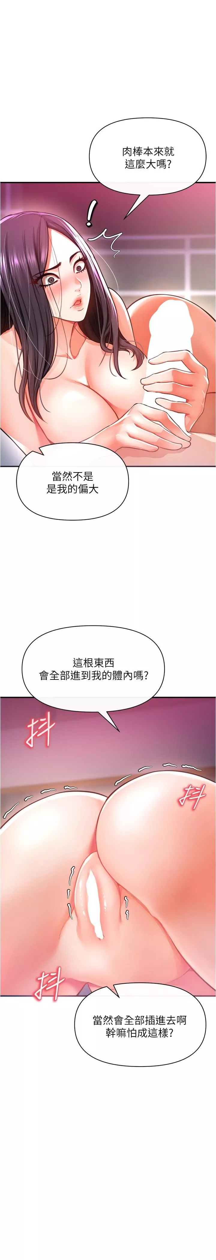 私刑刺客-第19话-疯狂抽插充满弹性的身体 - 图片 13