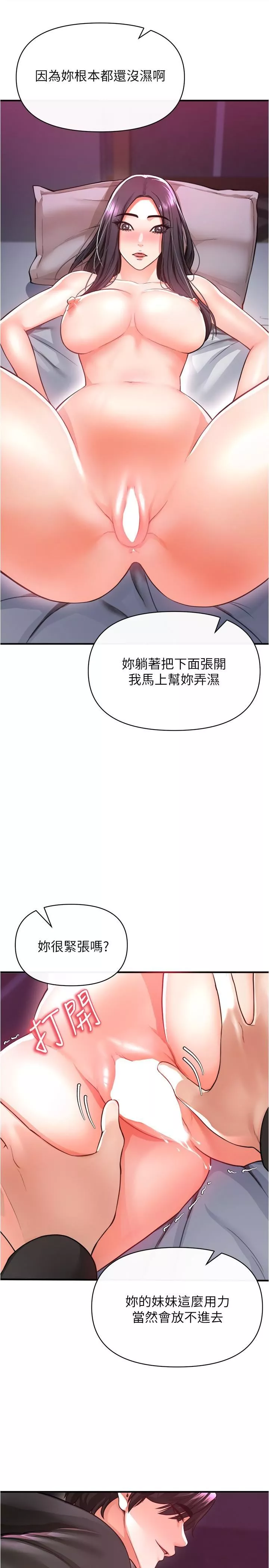 私刑刺客第19話-瘋狂抽插充滿彈性的身體