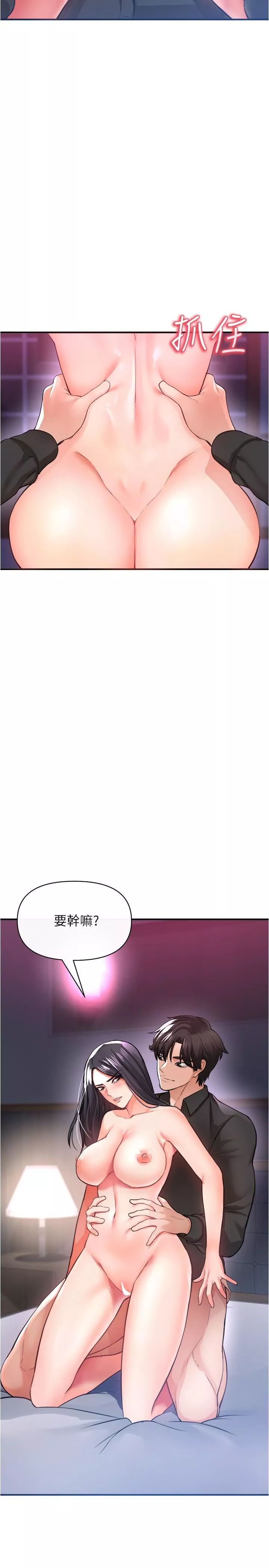 私刑刺客-第19话-疯狂抽插充满弹性的身体 - 图片 34