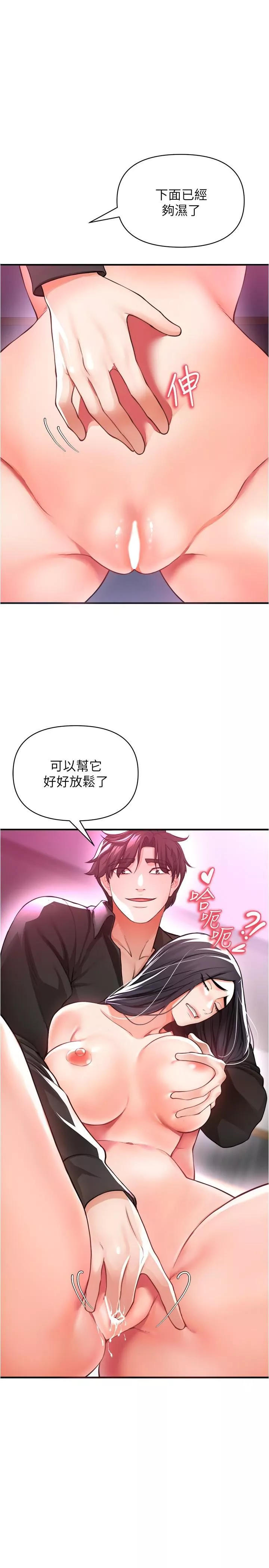 私刑刺客-第19话-疯狂抽插充满弹性的身体 - 图片 35
