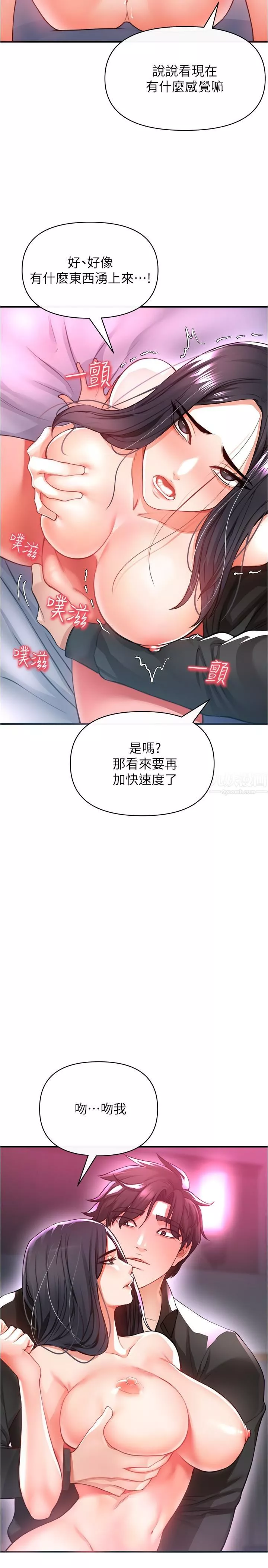 私刑刺客-第19话-疯狂抽插充满弹性的身体 - 图片 38