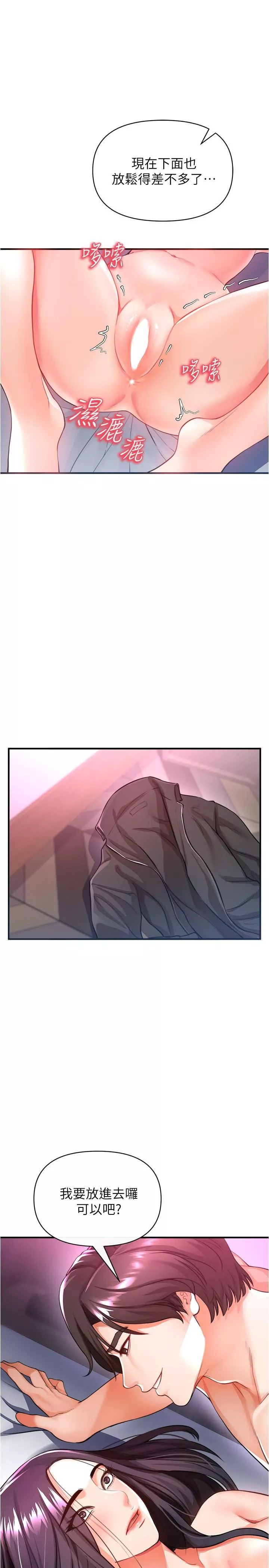 私刑刺客-第19话-疯狂抽插充满弹性的身体 - 图片 42