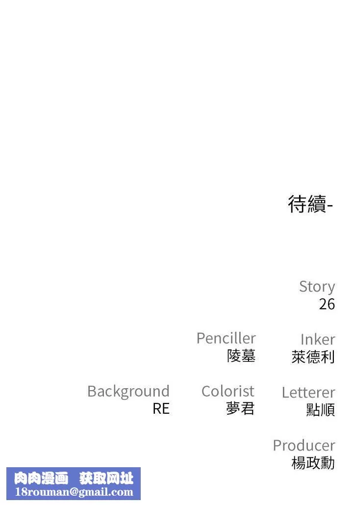 私刑刺客-第19话-疯狂抽插充满弹性的身体 - 图片 46