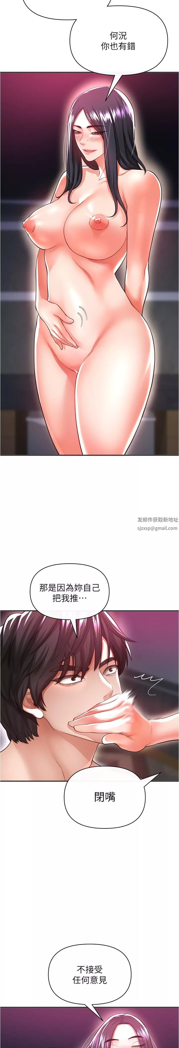 私刑刺客-第20话-满满射进处女的体内 - 图片 26