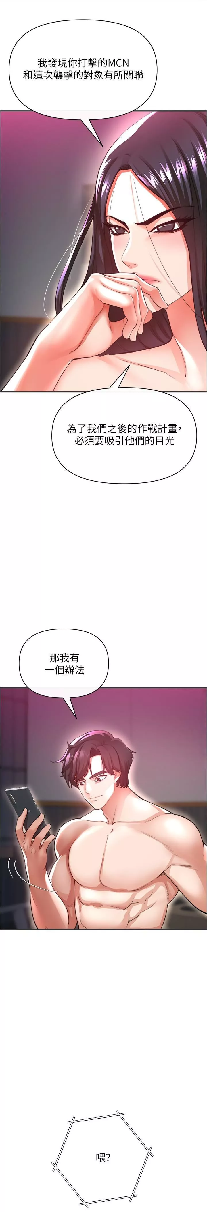 私刑刺客-第20话-满满射进处女的体内 - 图片 28