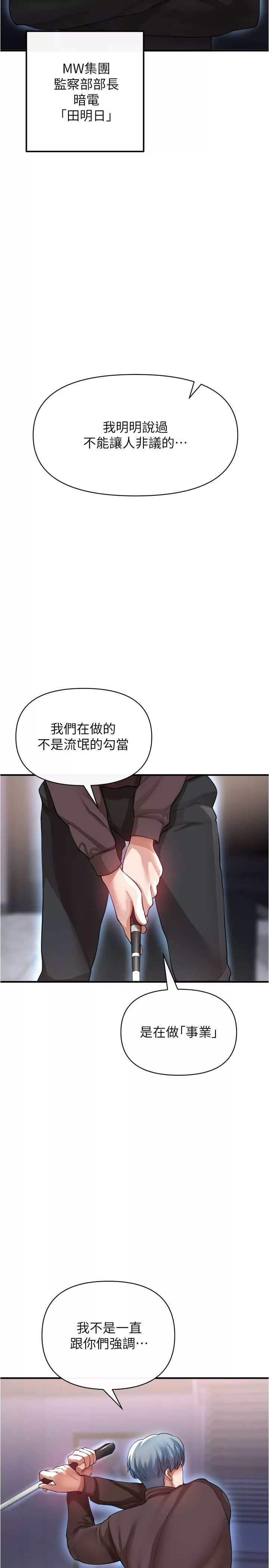 私刑刺客-第20话-满满射进处女的体内 - 图片 36