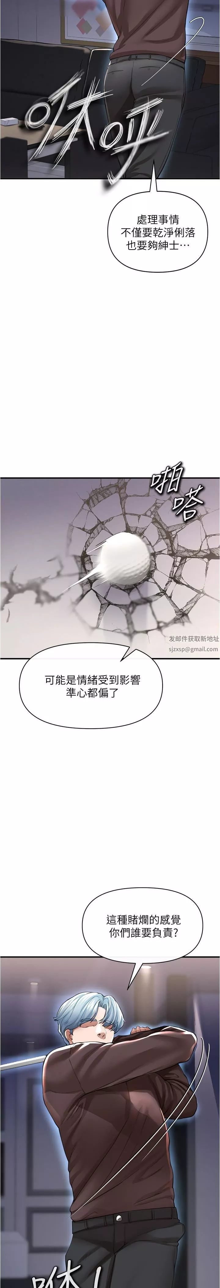 私刑刺客-第20话-满满射进处女的体内 - 图片 37