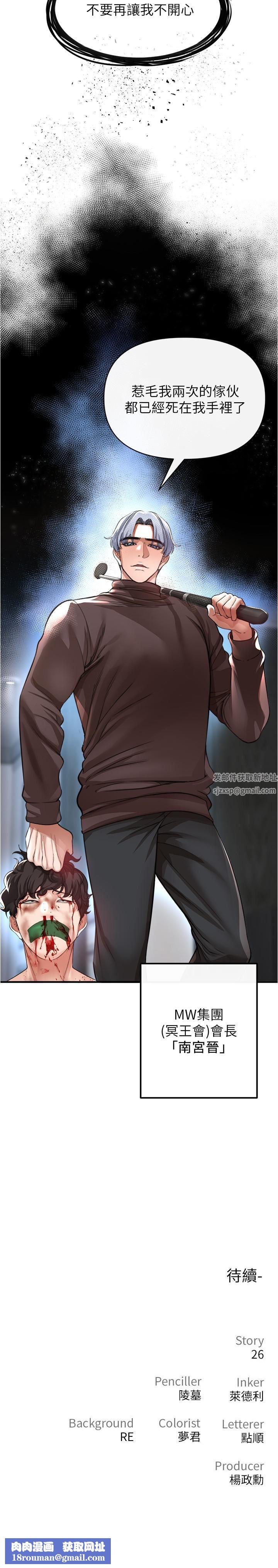 私刑刺客第20话-满满射进处女的体内