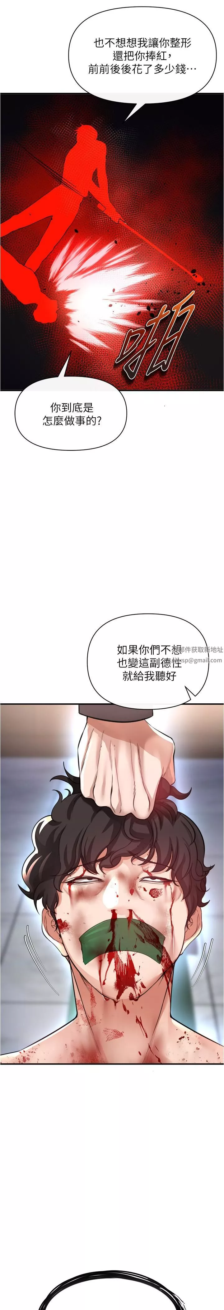 私刑刺客-第21话-洩慾道具就要好好教训 - 图片 3