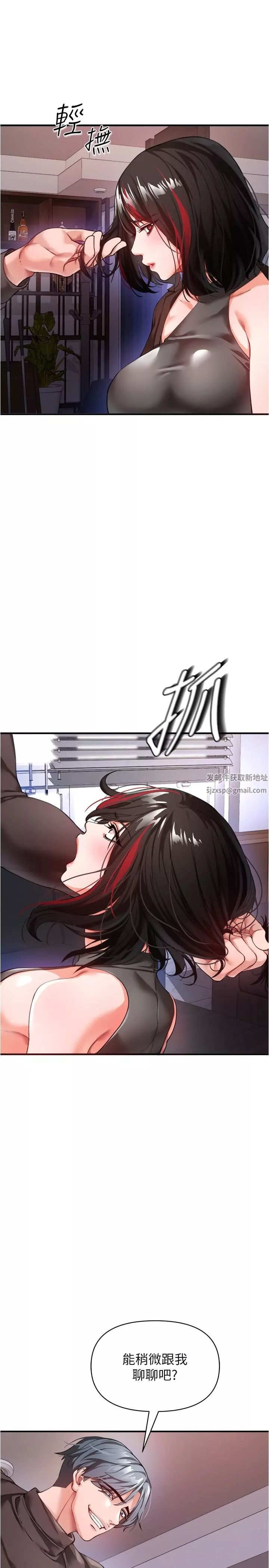 私刑刺客第21話-洩慾道具就要好好教訓