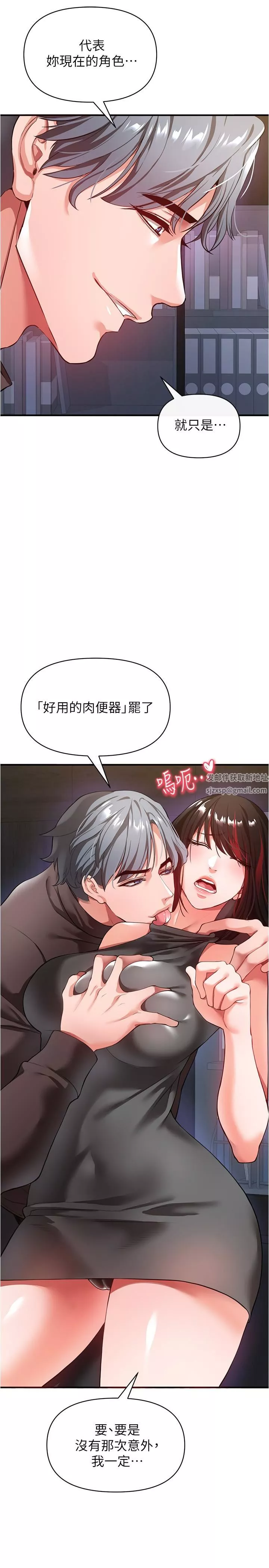 私刑刺客-第21话-洩慾道具就要好好教训 - 图片 19