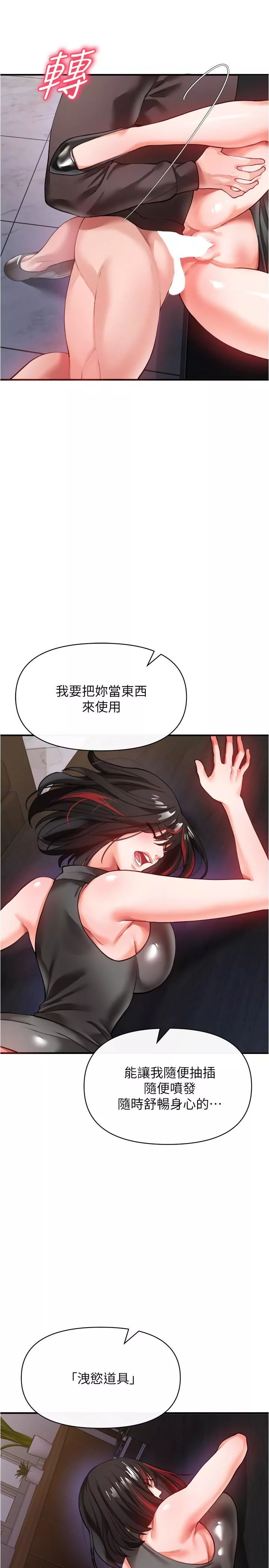私刑刺客-第21话-洩慾道具就要好好教训 - 图片 27