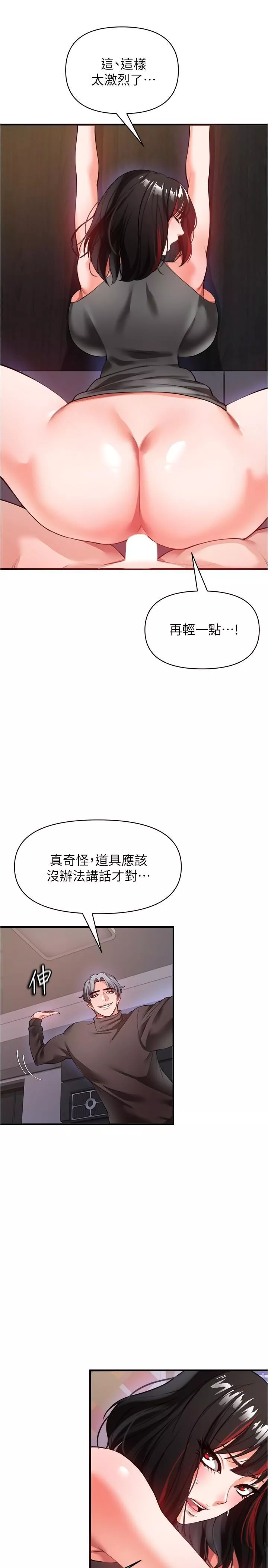 私刑刺客第21話-洩慾道具就要好好教訓